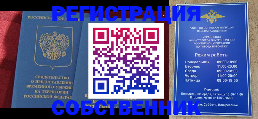 прописка штамп в Коле