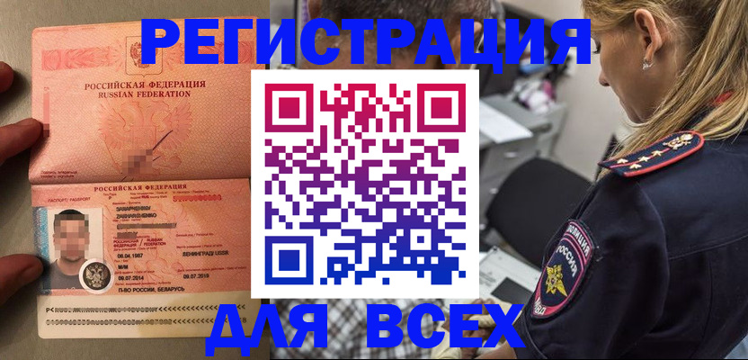 прописка для школы в Коле