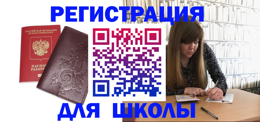 временная прописка в Коле