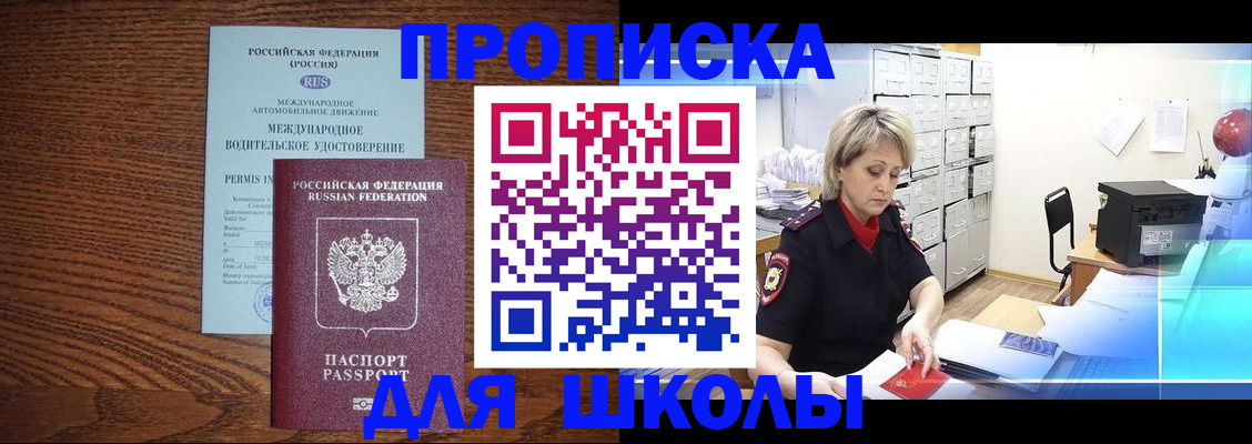 временная регистрация собственник в Коле